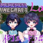 黒子家Newマインクラフト第22回ラスト　いくぞエンドラ！！