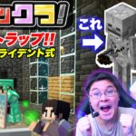 【フィックラ！】PART26 – スケルトンの経験値トラップを2箇所作ろう！落下式＆トライデント式【マインクラフト】