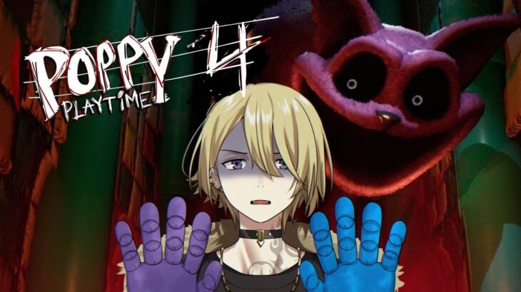 【POPPY PLAYTIME 4】Let’s play some horror 【NIJISANJI EN | Luca Kaneshiro】
