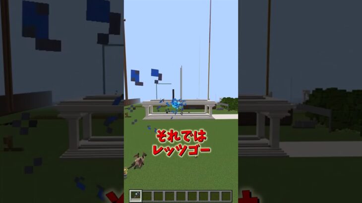 支配の杖の魔法同士を衝突させると ＃アドオン ＃マイクラ ＃検証 #PS4 ＃統合版 ＃ゆっくり実況