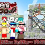 【PV】超過酷スカイブロック【マイクラ】