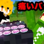 缶バッチを集めて最強のバックを作れ！痛バ（物理）PVP【マインクラフト】