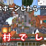 【マイクラ】魔法と科学と農業の物語　Part1 始まりの空村