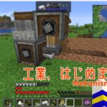 【マイクラ】魔法と科学と農業の物語　Part2 工業、はじめました。