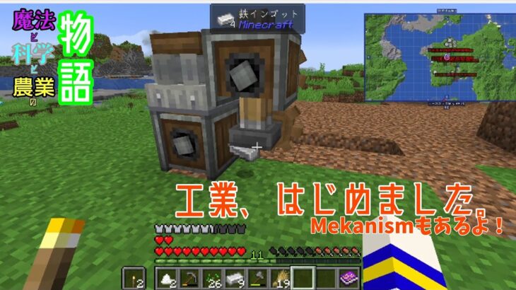 【マイクラ】魔法と科学と農業の物語　Part2 工業、はじめました。