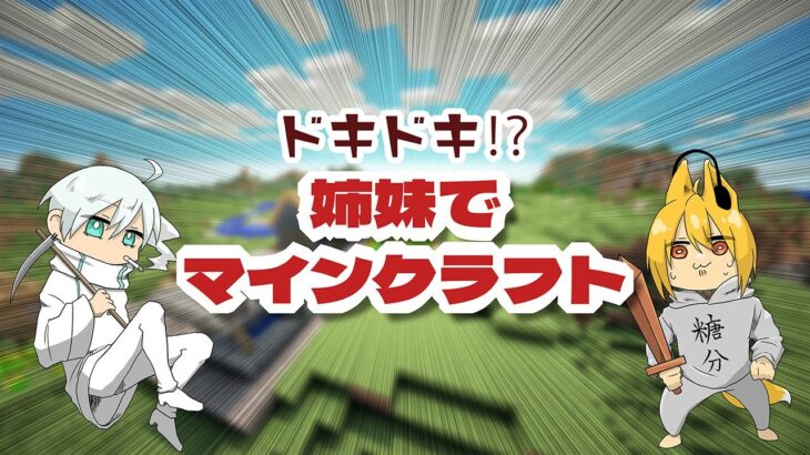 【マインクラフト】第２回拠点建築Part2