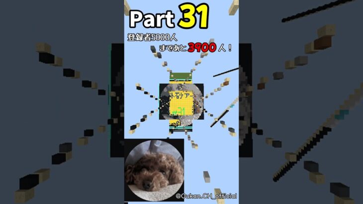 【マイクラ】砂アートPart31 #マイクラ #砂アート #統合版#short #shorts #minecrafts #games #登録者5000人目指してます