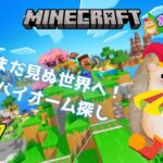 Part7 ガンバのマインクラフト #ガンバん家 #ゲーム実況 #ゲーム配信 #minecraft