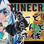 【#ハードコアマイクラ 】エンチャントまつりだー！ Part7【Vtuber】#shorts #縦型配信 #minecraft #マイクラ