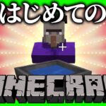 世界一売れたゲーム「マインクラフト」が面白すぎるPart9