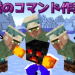マイクラRPG地獄のコマンド修正作業『1.20.2⇒1.21.5』