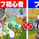 【やりすぎ】RTAガチ勢  vs 『透視＋攻撃力＆防御力MAX』の初心者2人でエンドラ討伐対決【マイクラ・マインクラフト】