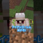 【マインクラフト】水に触れたら○んでしまう世界⁉#Shorts #マイクラ #マインクラフト