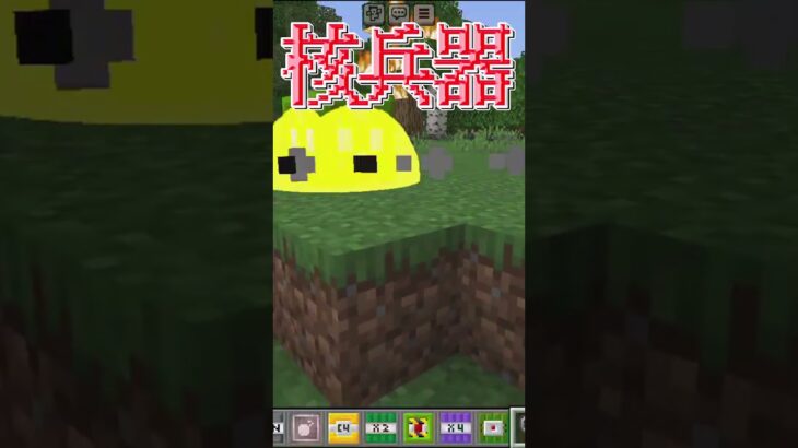 【マインクラフト】これから毎日エグいTNTで家を焼こうぜ？【Minecraft】#マイクラ#マインクラフト#Minecraft#shots