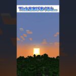 Tickを上げすぎると…【マイクラ】 #shorts