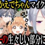 年季の入った観点を持つ新人Vかえでちゃん [にじ若手女子マイクラ/にじさんじ/切り抜き/樋口楓]