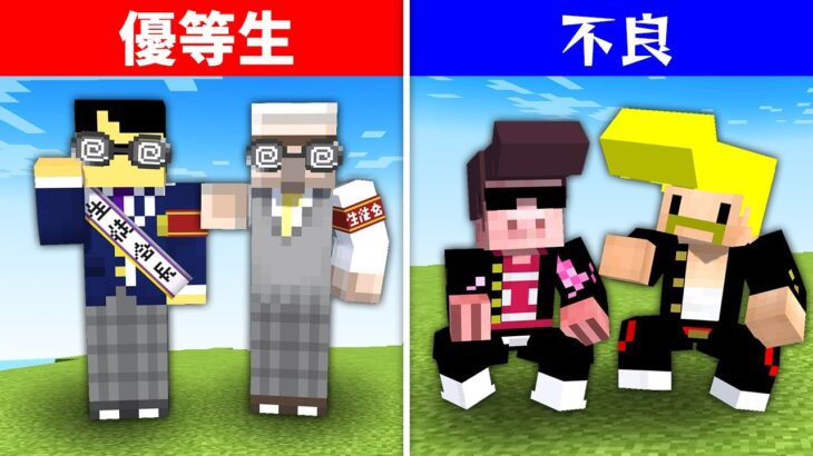 優等生 VS 不良でエンドラ討伐【マイクラ】