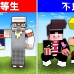 優等生 VS 不良でエンドラ討伐【マイクラ】