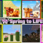 【統合版マイクラ】Ver1.21.60 Spring to Lifeのアップデートが正式リリース!! ～最新のアップデート情報～【Switch/Win10/PE/PS/Xbox】