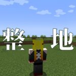 【マインクラフト作業雑談】いい加減家建てよう？大変だけど頑張る・・・【#新人Vtuber 】