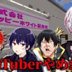 【女研ラジオ】YouTuber辞めて働くことにしました！【マイクラ】
