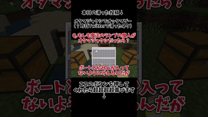 もしも魔法のランプがオタマジャクシだったらどうなるか？ #ゆっくりボイス #マイクラ #マインクラフト #ゆっくり実況 #まいくら #minecraft #ゆっくり #ゲーム実況 #実況