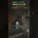 地下への道もダンジョン風にしたい #マイクラ #minecraft #マイクラ実況  #マインクラフト #マイクラ建築  #実況