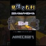 【マインクラフト】食事で離席して戻ったらめっちゃゾンビいた🧟自分が来た事でゾンビ村にしたくない！#マイクラ統合版#マイクラ#マイクラ建築#ゲーム女子#minecraft #マイクラサバイバル実況