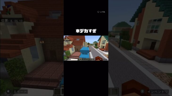 天野家周り紹介 #妖怪ウォッチ #マイクラ #マインクラフト #マインクラフト建築 #minecraft #まいくら #リクエスト