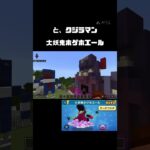 ボス紹介　大妖鬼ホゲホエールとクジラマン #妖怪ウォッチ #マイクラ #マインクラフト #minecraft #マインクラフト建築 #まいくら #懐かしい #妖怪ウォッチ3