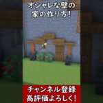 【マイクラ建築】オシャレな洞窟の家の作り方！#マイクラ  #マインクラフト #minecraft #Minecraft