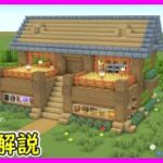 【マイクラ建築】巨大建築！簡単でオシャレな木造豪邸の作り方！#マイクラ  #マインクラフト #minecraft #Minecraft