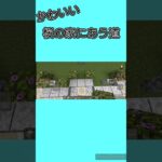 可愛い  桜の家にあう道の作り方  #minecraft  #マインクラフト #たまクラ #shorts