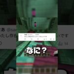 みんなはいつから下ネタ言ったことある？ #マイクラ #minecraftshorts #マインクラフト #マイクラアスレ #minecraft #マイクラショート #ゲーム #ゲーム実況 #実況