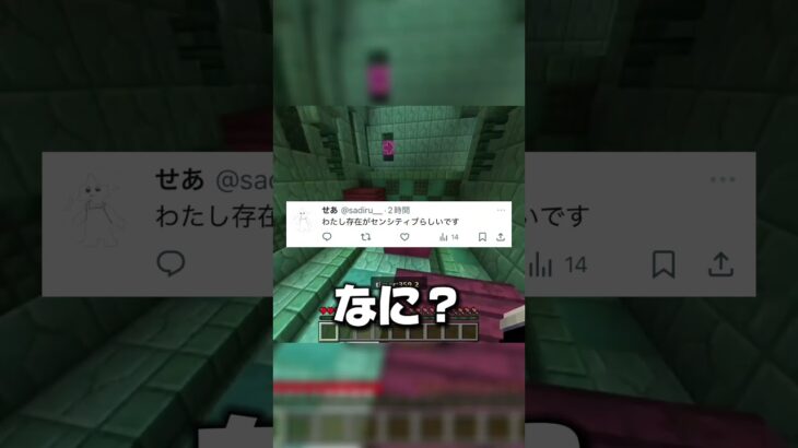 みんなはいつから下ネタ言ったことある？ #マイクラ #minecraftshorts #マインクラフト #マイクラアスレ #minecraft #マイクラショート #ゲーム #ゲーム実況 #実況