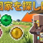 製図家を求めて三千里【マイクラ/mod】【剣と魔法とダンジョンと】