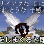 【マイクラ】海外で大バズりした「プレイヤーの行動で審判が下される世界」が高クオリティーすぎる.. ～新作modを本気で調査＆検証した結果～　【マインクラフト】【まいくら】【検証】