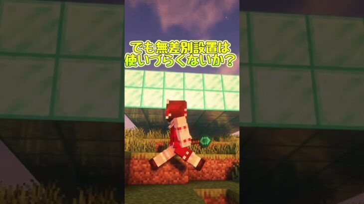 [mod 紹介]あなたの建築ライフを快適に。#テレパシ #ConstructionWand #mod紹介 #マイクラ #マインクラフト  #ゆっくり解説 #shorts #short