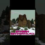 マイクラで非日常を味わいたい人へ #マイクラ#mod紹介 #ゆっくり実況 #minecraft
