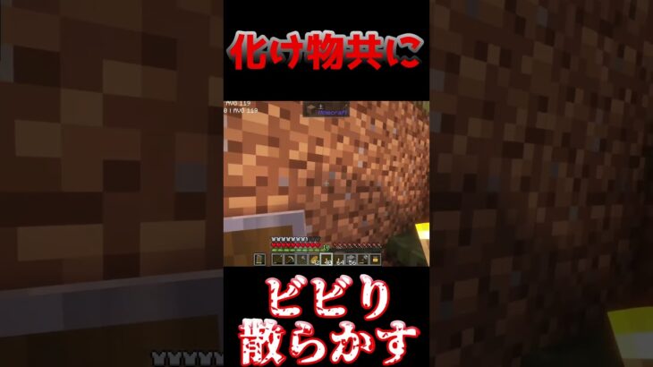 このmod怖すぎるだろ！ #マインクラフト #mods #shorts