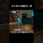 ピンポンに出たら…ダメ…#マイクラ #short#悪魔の子