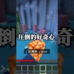 全国の夢小説家のみんな〜集まれ〜 #shorts #マイクラ #マインクラフト #配信 #ゲーム実況 #切り抜き