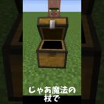 【マイクラ】魔法のステッキがサイコな件 #shorts #マイクラ #ずんだもん