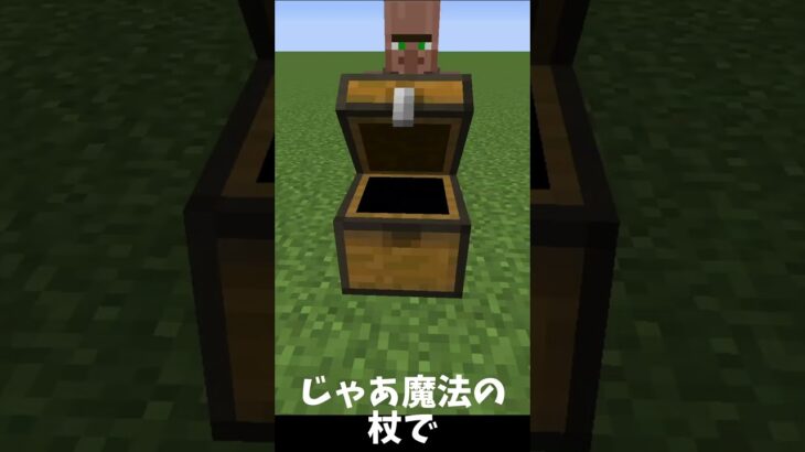 【マイクラ】魔法のステッキがサイコな件 #shorts #マイクラ #ずんだもん