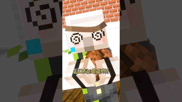おなかすいた #shorts #マイクラ