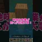 【マイクラ】湖面に浮かぶ夢の家を建てよう！ #いるクラ #マイクラ #shorts