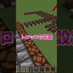 【マイクラ】幻想的なイルミネーションレール作ってみた！ #いるクラ #マイクラ #shorts