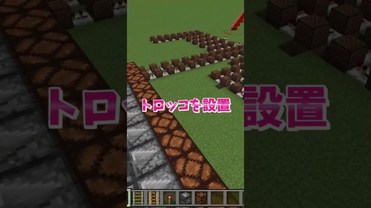 【マイクラ】幻想的なイルミネーションレール作ってみた！ #いるクラ #マイクラ #shorts