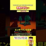 恐怖すぎる…【マイクラ】#shorts