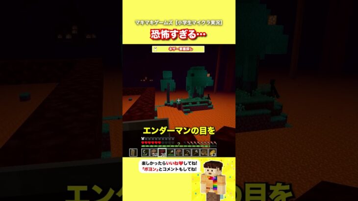 恐怖すぎる…【マイクラ】#shorts